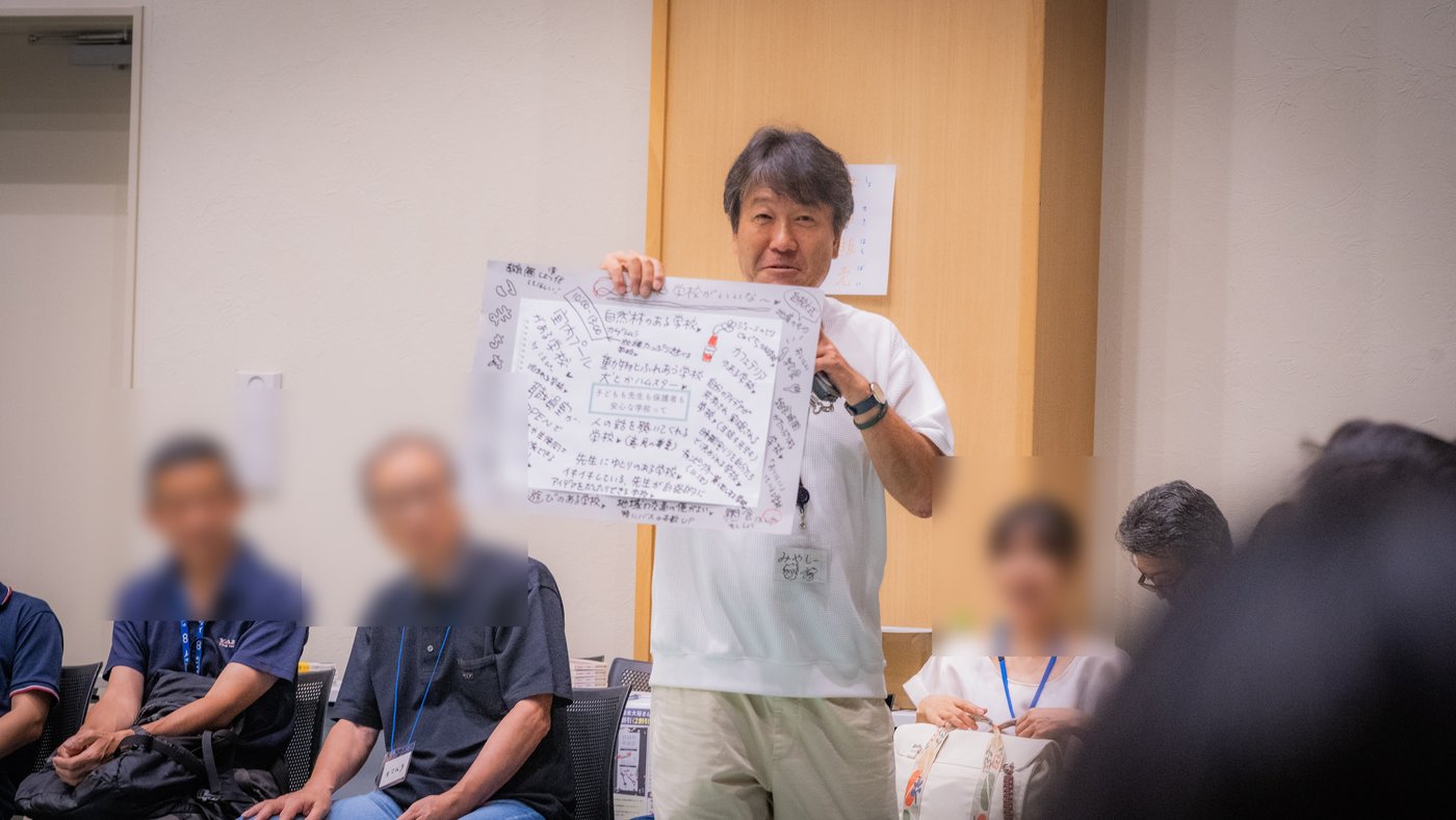 対話セッションでグループの意見を発表する宮下章さん